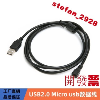 USB轉micro線 黑色 安卓手機數據線 micro數據線 V8線