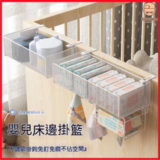 現貨 尿布收納盒 嬰兒收納 兒童收納 嬰兒床邊收納 嬰兒床掛袋 嬰兒用品收納 嬰兒床收納袋掛袋嬰兒床頭 喜樂母嬰