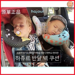 現貨 枕頭 嬰兒枕頭 寶寶枕頭 幼兒枕頭 護頸枕嬰兒 兒童汽車頭枕 推車枕頭 兒童頸枕 汽座枕頭日韓國 喜樂母嬰