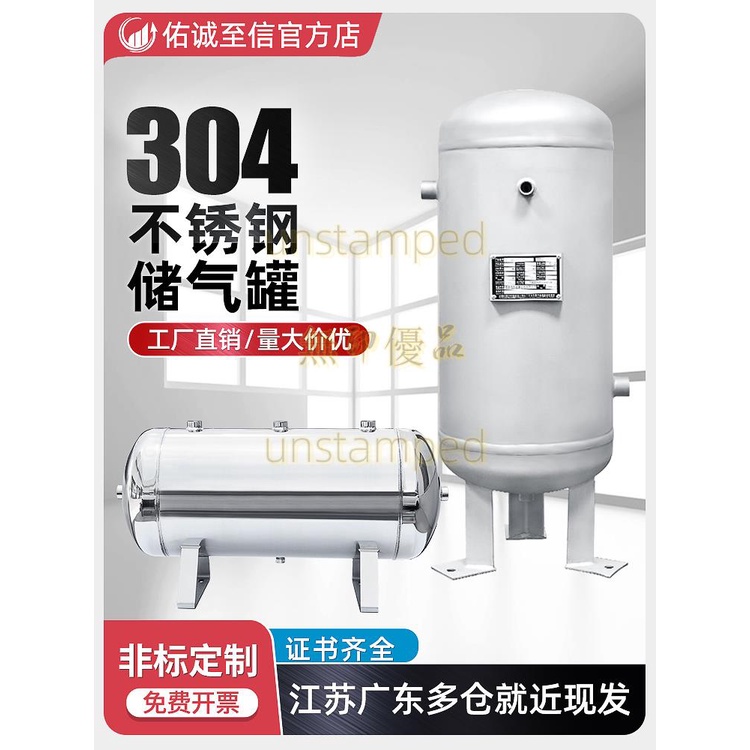 【免开发票】304不銹鋼儲氣罐小型壓力罐空壓機儲氣筒壓縮空氣緩沖罐氣包定做