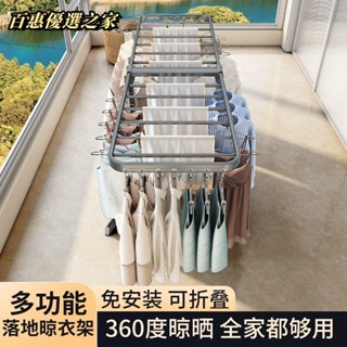 🔴百惠優選之家🔴晾衣桿 置物架 落地衣架 家用晾衣架陽臺落地立式折疊晾衣架室內外曬被子掛衣架桿晾衣神器