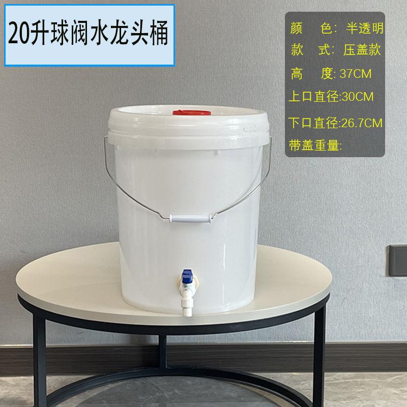 ✤10升16升20升25升加厚塑膠桶球閥水龍頭塑膠桶沖涼桶洗手