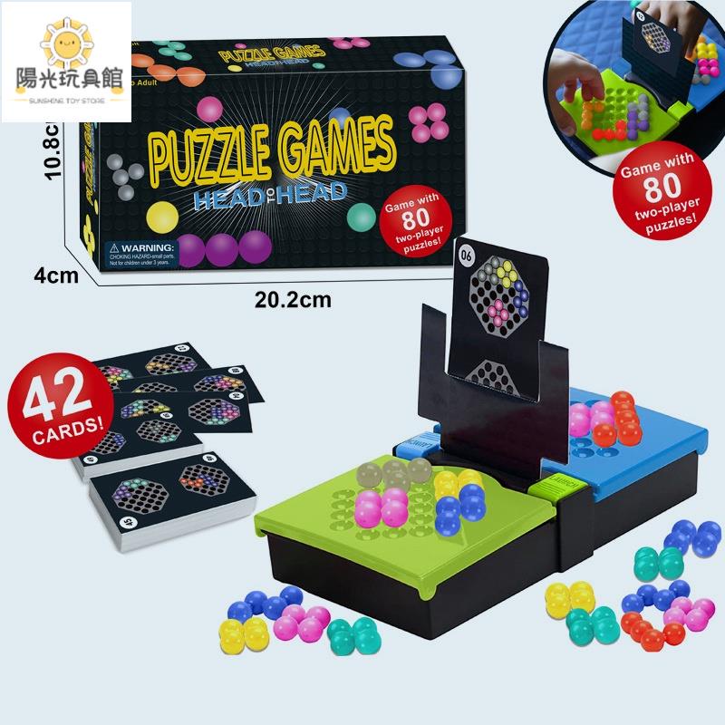 陽光 益智 Kanoodle Head-to-Head Puzzle IQ智慧对战智慧魔珠逻辑推理思维锻炼益智玩具