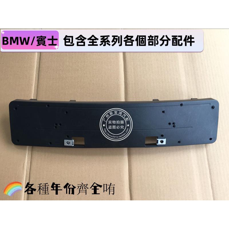 適用賓士W207牌照托E250 E260 E300 E350前牌照板車牌架雙門版