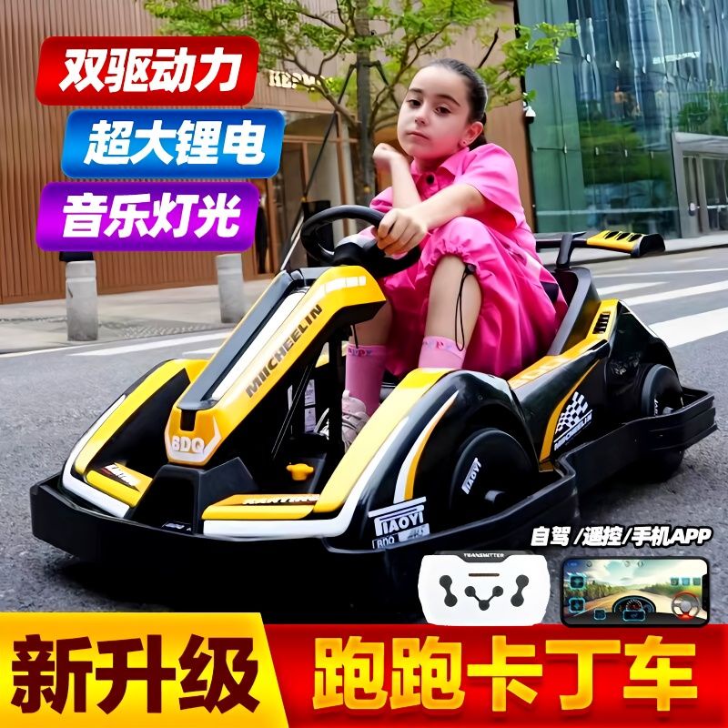 網紅卡丁車兒童電動車四輪賽車寶寶遙控玩具汽車可坐大人小孩童車