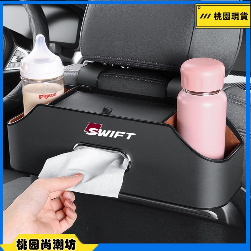 適用於鈴木SWIFT 汽車座椅靠背收納盒 紙巾盒杯架 汽車內飾配件帶掛鉤 公路旅行 保持整潔 後座掛鉤收納盒桃