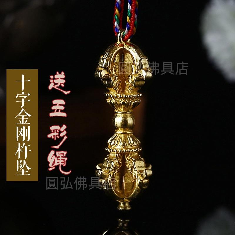 爆款精品 金剛杵吊墜藏傳佛教用品降魔杵藏式飾品掛件杵墜子金色純金屬古玩