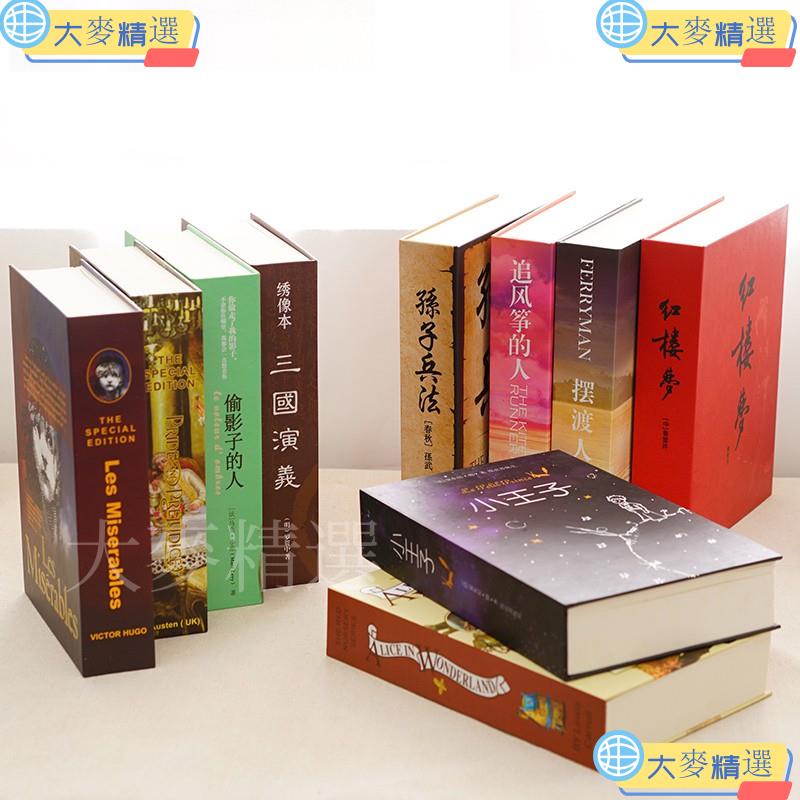📣免運下殺👍模擬書本保險箱小密碼盒子存錢罐兒童儲蓄罐帶鎖上課玩藏手機神器