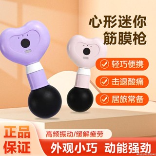 【限時免運】筋膜槍迷你肌肉按摩神器小型無聲疲勞緩解神器腿肩腰電動理療儀器按摩滾輪 肌肉放鬆 瘦腿神器 按摩器