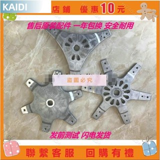 【臺北出貨】松下三星榮事達TCL全自動洗衣機鋁盤三角支架法蘭盤內桶託盤底盤&m740324