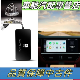 適用保時捷有線轉無線Carplay卡宴macan帕拉梅拉718 911手機互聯