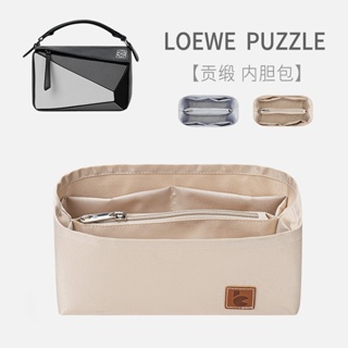 A⭐適用 Loewe 羅意威 puzzle 幾何包專用貢緞內膽包內襯包收納整理撐形包中包內袋包1114