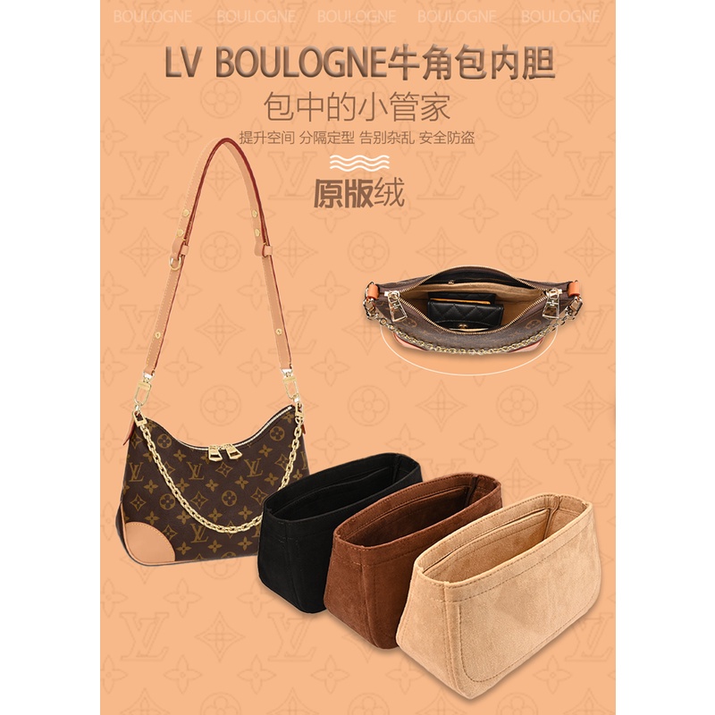A⭐適用LV牛角包BOULOGNE專用絨面內膽包腋下包收納包整理包內襯保護內袋包包中包撐形1114