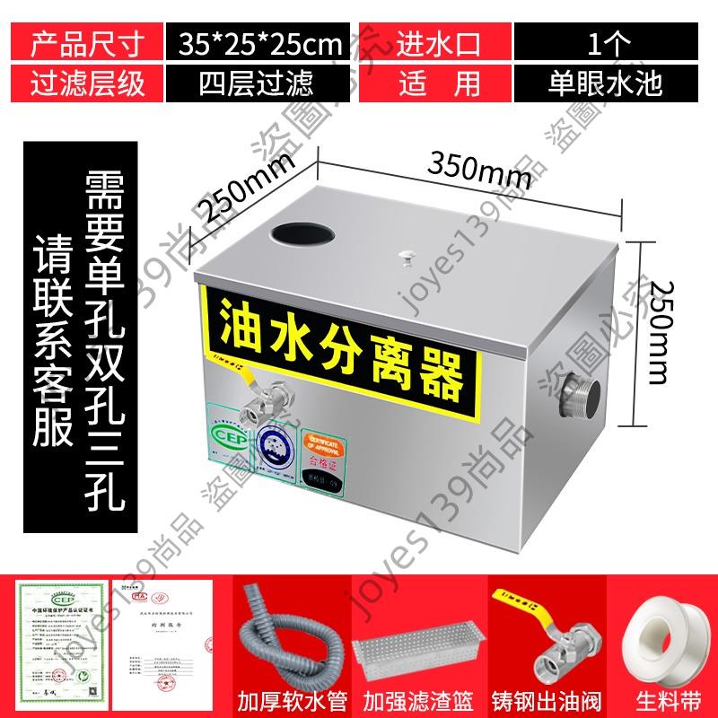 特惠*費廚房截油槽 餐飲飯店隔油池 油水分離器廚房餐飲過濾器小型飯店水油污水商用不銹詩隔油池joyes139尚品