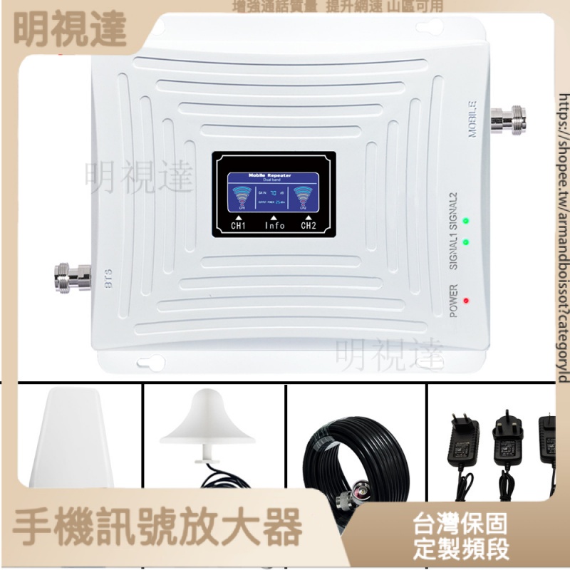 手機信號放大器雙頻段3G/4G/5G信號增強器 手機訊號放大器 強波器 山區訊號增強 增強網速 訊號增強器