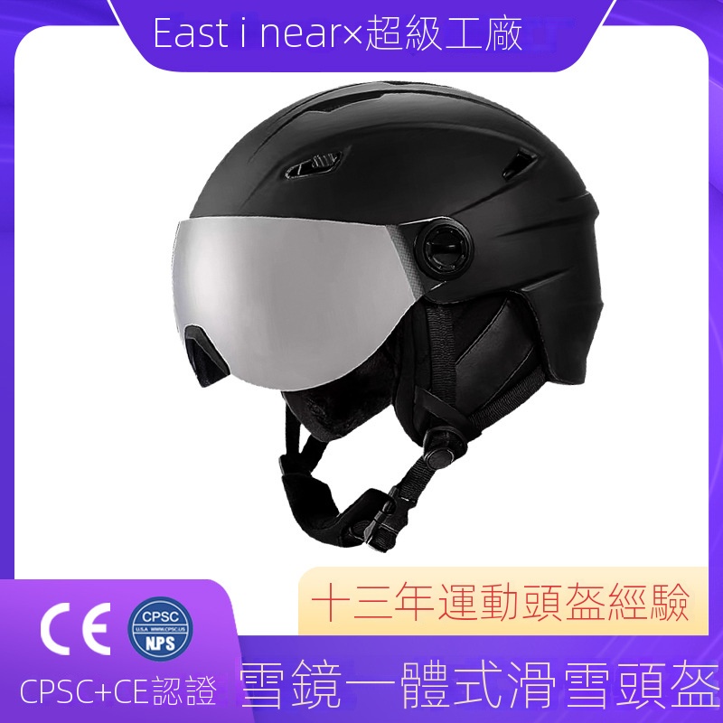 Eastinear2023新款滑雪頭盔 雪鏡一體式戶外運動成人單雙闆保暖雪盔 自行車安全帽 公路車安全帽 保暖頭盔