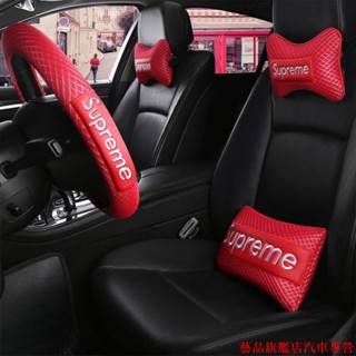 特惠特價💄【五件套】個性汽車頭枕護頸枕四件套潮牌Supreme靠枕車用品車載車內車枕頭 潮牌汽車用品汽車裝飾車內用品時