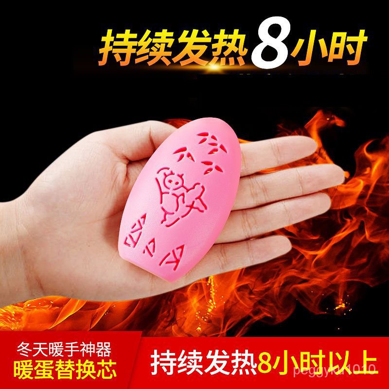臺灣熱銷✨【免充電】暖手蛋暖寶寶熱芯暖蛋替換芯手握式學生暖手寶非充電式 CI25