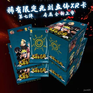 【人氣新品下殺！！！】小恐龍火影忍者卡片 第七彈10收藏卡包 xr卡動漫週 邊鳴人盲盒卡牌