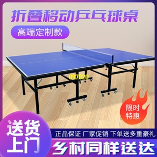 乒乓球桌帶輪家用標準室內可折疊比賽專用乒乓球臺