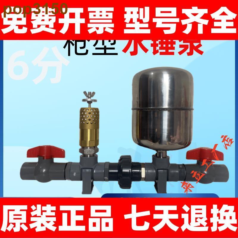 6分UPVC自制可調高揚程經濟實用小型水錘泵套件不用電不用油抽水廷仔百货