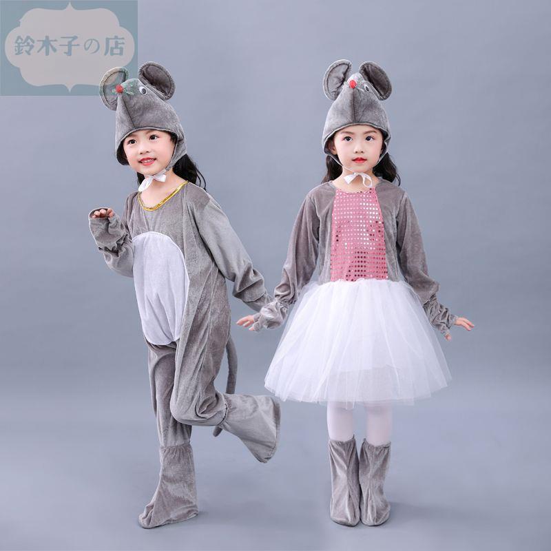 兒童動物服裝 小老鼠COS 兒童cos 演出服裝 兒童表演服 男女童幼稚園舞蹈服 角色扮演 兒童貓咪服 兒童變裝