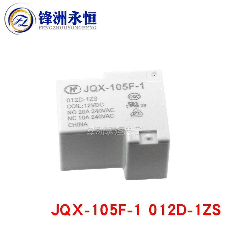 台灣現貨 開統編 宏發繼電器JQX-105F-1-012D 024D-1ZS 12V 24V 5腳 20A