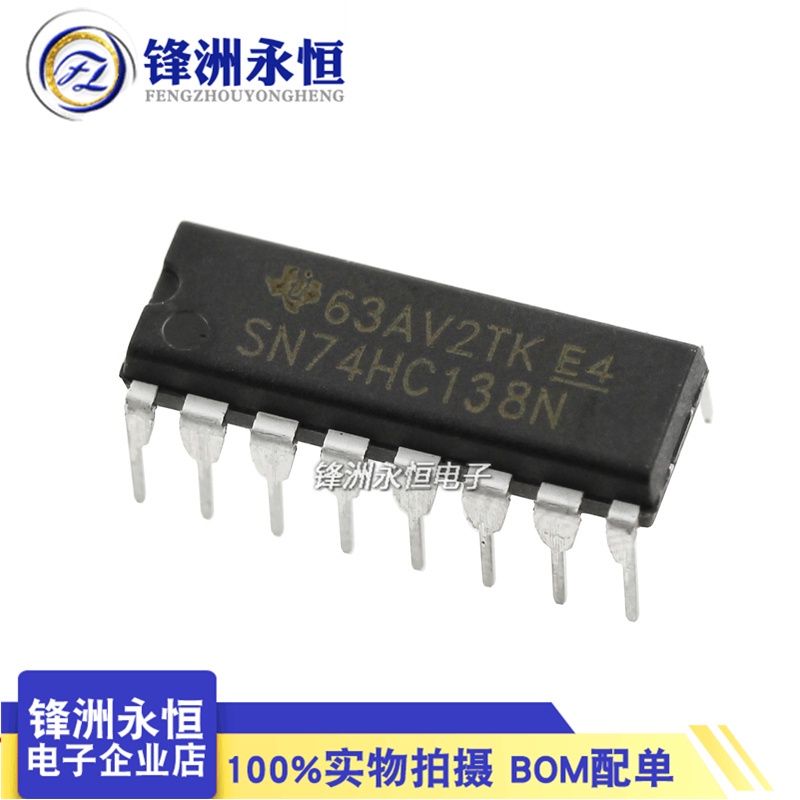 開發票 國產 SN74HC138N 直插DIP-16 解碼器/多路解復用器 IC芯片