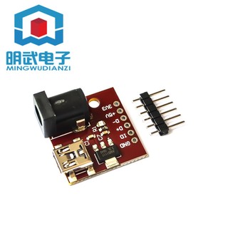 附發票 MINI USB 5V 插座 USB電源介面 AMS1117 3.3V DC 電源插座