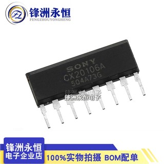 附發票 散新| CX20106A ZIP-8 超聲波接收晶片 SONY質量保證