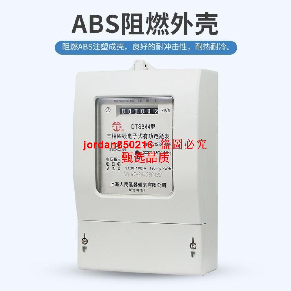 上海人民三相四線灌溉380v大功率互感器電子式電度表三相電表100A