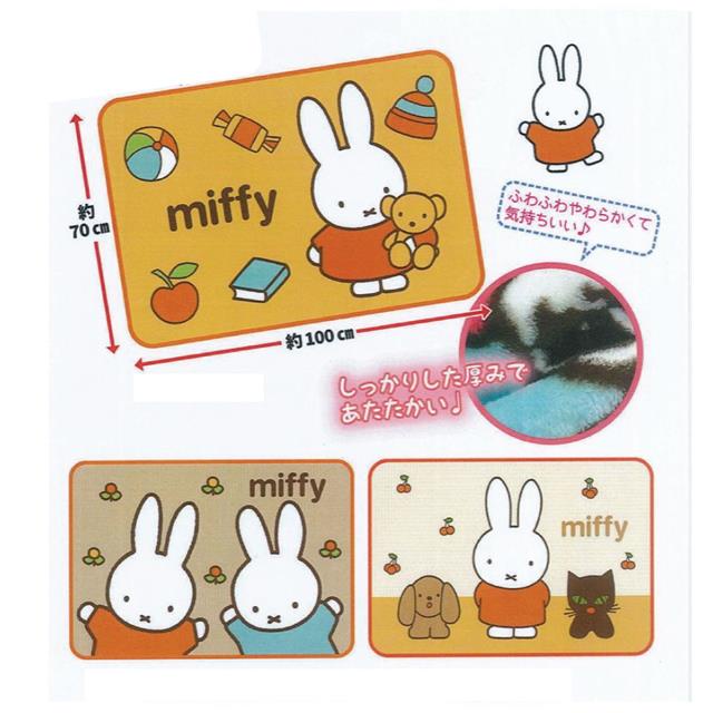 【現貨】小禮堂 米飛兔 Miffy 單人披肩毛毯 100x70cm (3款隨機)