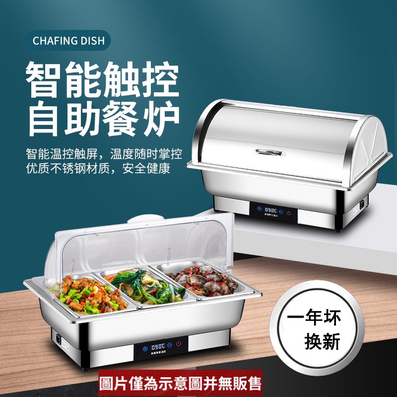 110V台灣專用 不銹鋼自助餐爐 電加熱布菲爐 可視透明翻蓋保溫爐 飯店食堂早餐保溫爐餐具