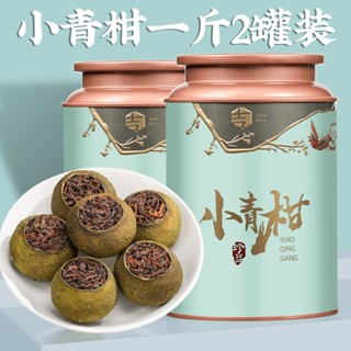 🎉【茶品名】普洱茶 普洱正宗新會小青柑雲南普洱茶陳皮十年宮廷橘普茶葉熟茶罐裝大份批發
