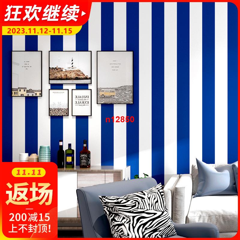 藍白豎條紋墻紙北歐深藍色客廳臥室現代簡約地中海風格背景墻壁紙