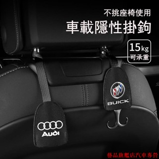 火熱促銷💰隱藏式汽車椅背掛勾 賓士Toyota車用掛鉤 椅背隱藏掛鉤 BENZ BMW honda 真皮車用掛鉤 頭枕