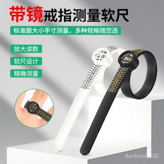🔥新款特惠🔥帶鏡港度戒指測量環美碼量手指大小調節器標準軟尺寸戒圍測量工具 LTPR