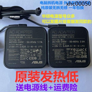 現貨· 原裝華碩PRO452S筆記本充電器PA-1650-48 78電源適配器 EXA1203YH