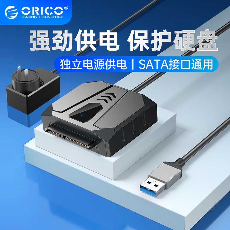 ❦ORICO 奧睿科 2.5吋+3.5吋SATA硬碟轉接線 附電源 USB3.0 to