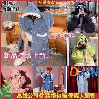 【睡美人高階睡衣】✨皮卡丘睡袍❤浴袍 居家服睡衣 秋冬季睡袍女法蘭絨浴袍睡衣加厚米妮款情侶珊瑚絨家居服女