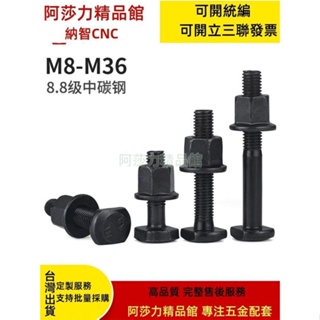 熱賣 T型螺絲高強度螺絲壓板螺栓套裝螺母M8M10M12M14M16M18M20M22M36