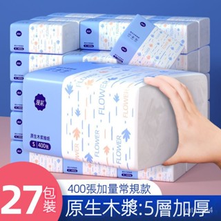 免運✨漫花280張原木抽紙巾整箱批發傢用衛生紙餐巾紙麵巾紙實惠裝柔軟舒適 清新柔感 拋棄式抽取式衛生紙 大傢庭專用