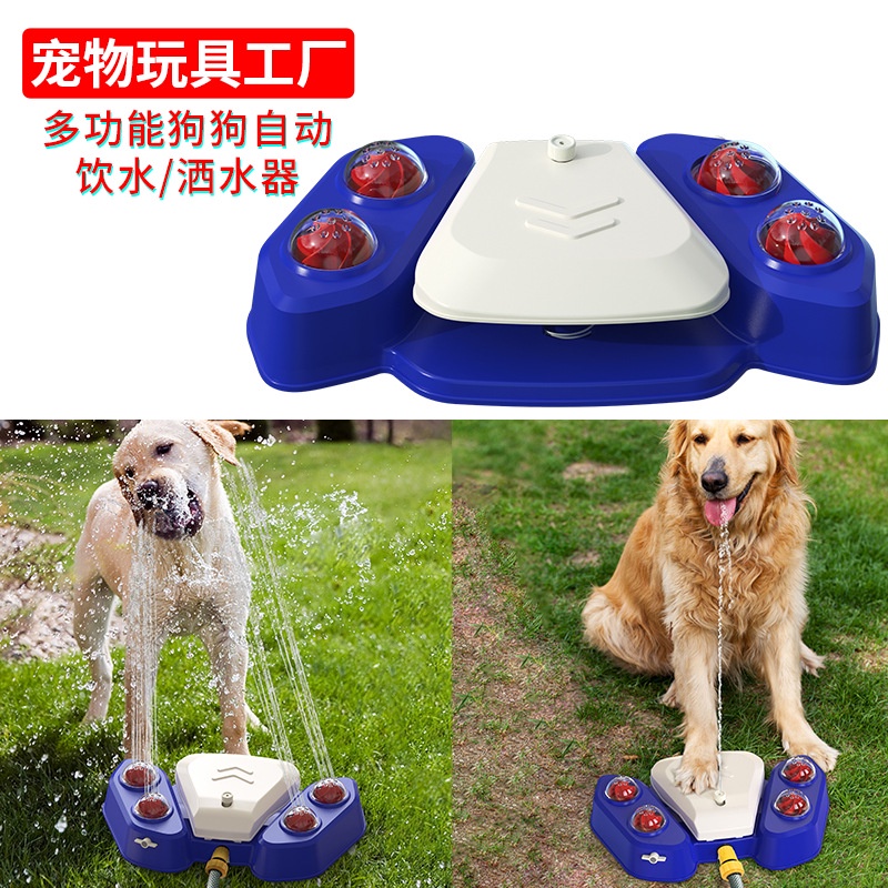 臺灣髮貨 寵物用品新爆款亞馬遜戶外洗澡自動噴水餵水飲水機噴水狗玩具喝水傢居用品