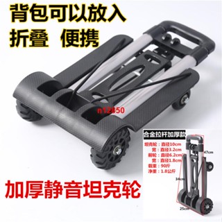 四輪購物車靜音手拉車可折疊式便攜超輕家用行李拉桿拉貨進貨推車