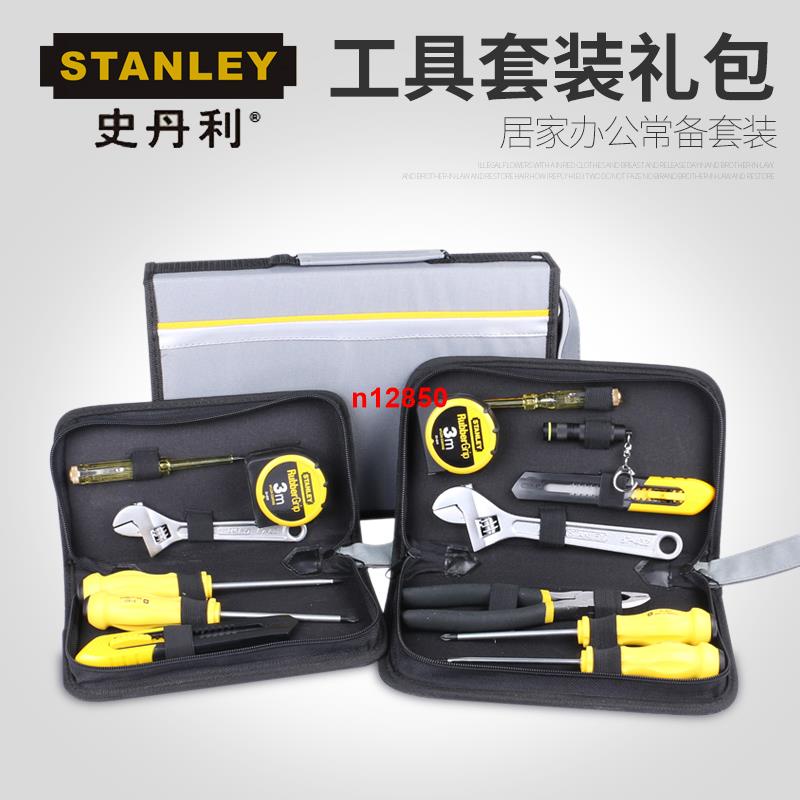 STANLEY史丹利家用工具套裝 多功能辦公日常五金工具組合禮包