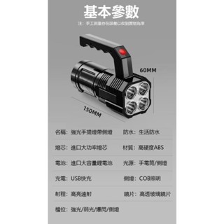 【米尚】超強光手電筒 COB側光手提探照燈 手電筒 手提燈 照明燈具 小手電筒 手提led燈 充電燈