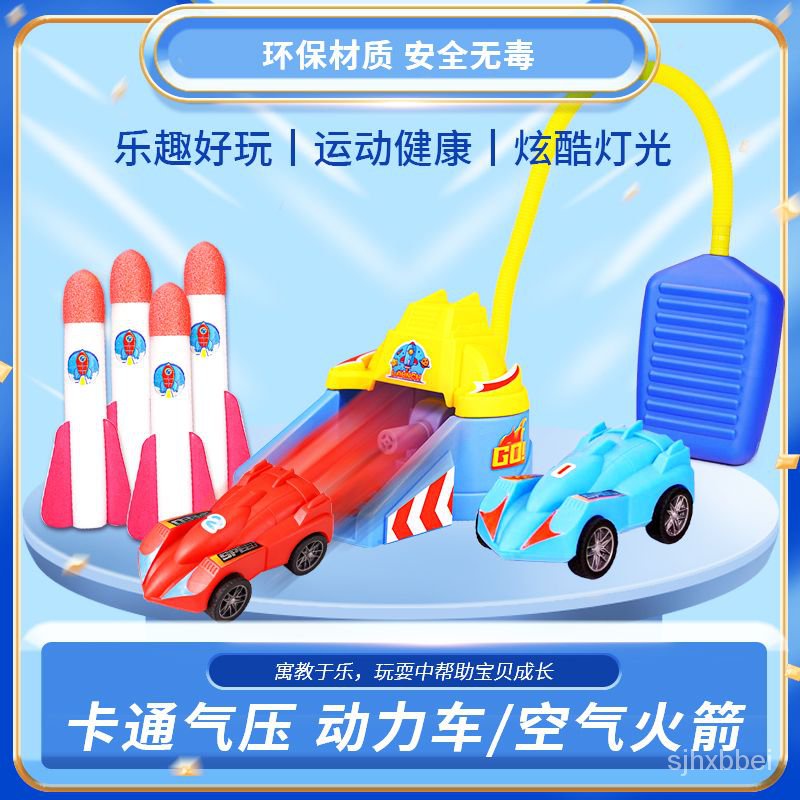 &lt;全台灣最低價!&gt;衝天火箭空氣動力車衝天火箭腳踩大號爆款戶外兒童玩具男孩女孩