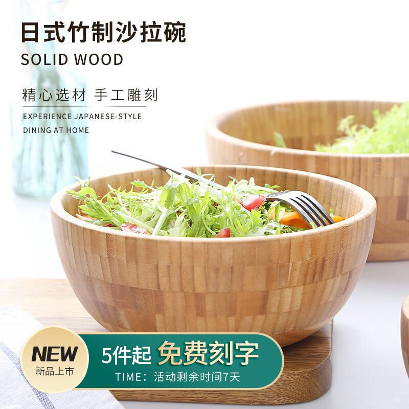 【好物優選】沙拉碗木質日式天然竹碗木碗家用沙拉木碗揉面盆加厚大號木盆