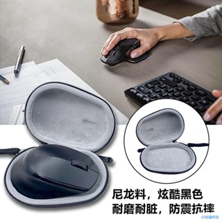 新款 適用聯想小新Logitech M330 M280無線滑鼠收納包便攜保護盒 收納小幫手