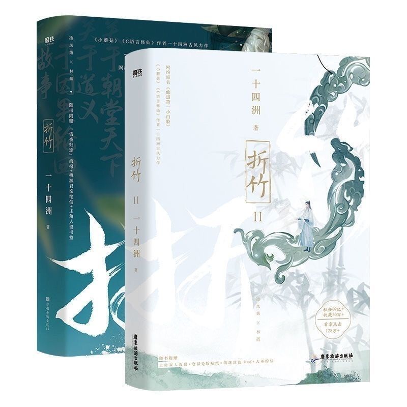 仙道第一小白臉的價格推薦- 2026年9月| 比價比個夠BigGo